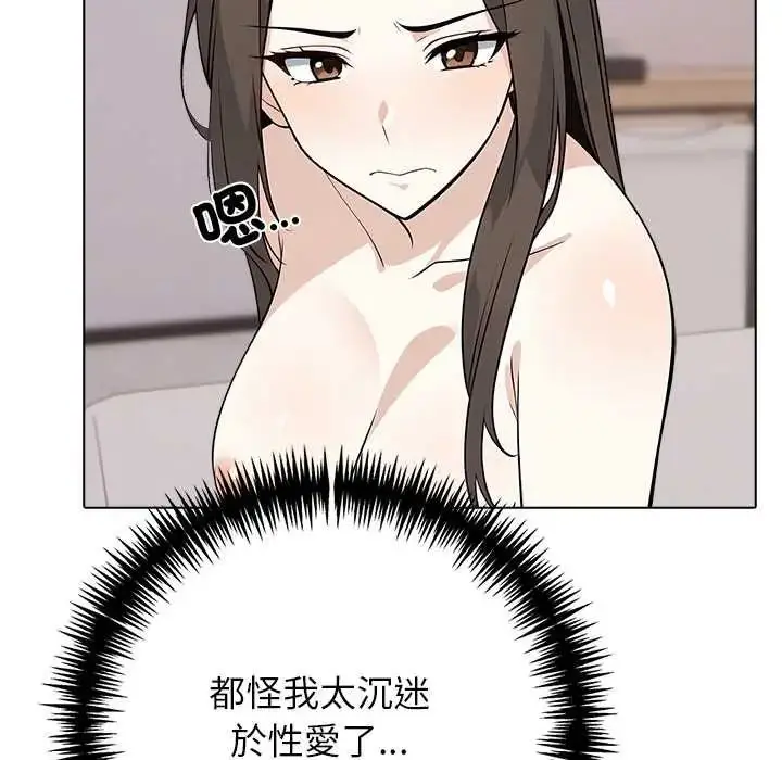 漫画《与爸爸的情妇共处一室》第9话第58张图
