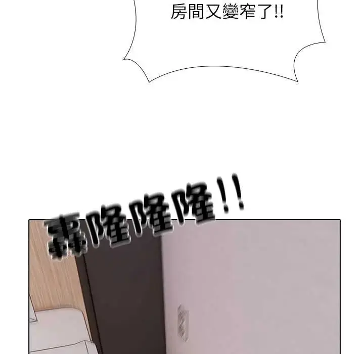 漫画《与爸爸的情妇共处一室》第9话第65张图