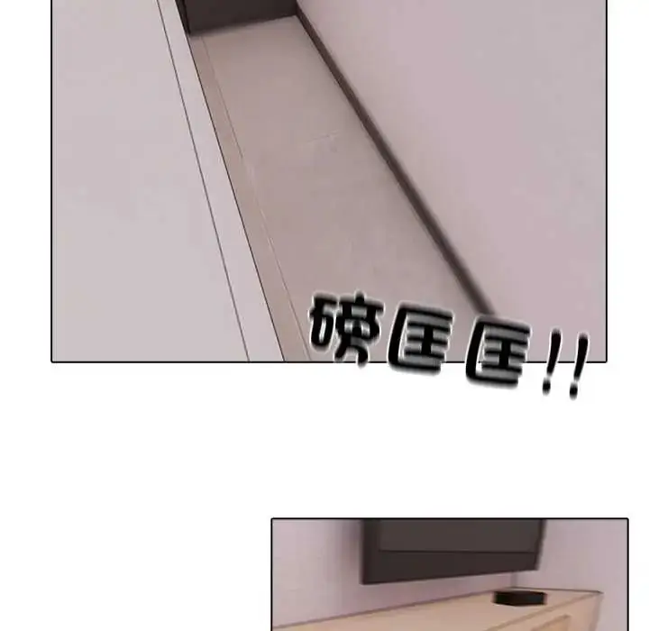 漫画《与爸爸的情妇共处一室》第9话第66张图