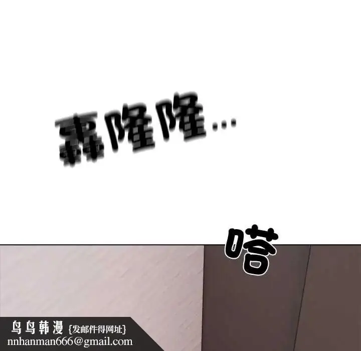 漫画《与爸爸的情妇共处一室》第9话第74张图