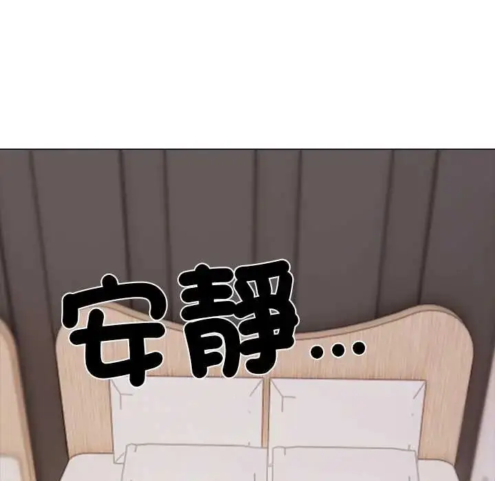 漫画《与爸爸的情妇共处一室》第9话第76张图