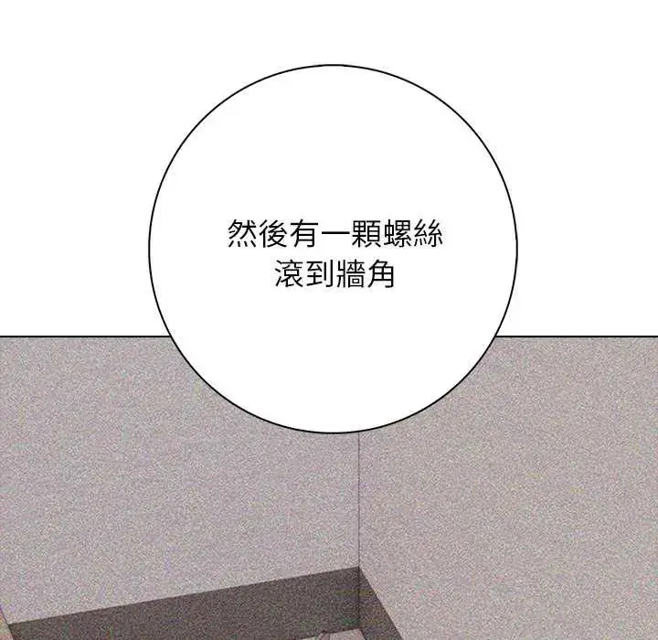 漫画《与爸爸的情妇共处一室》第9话第84张图