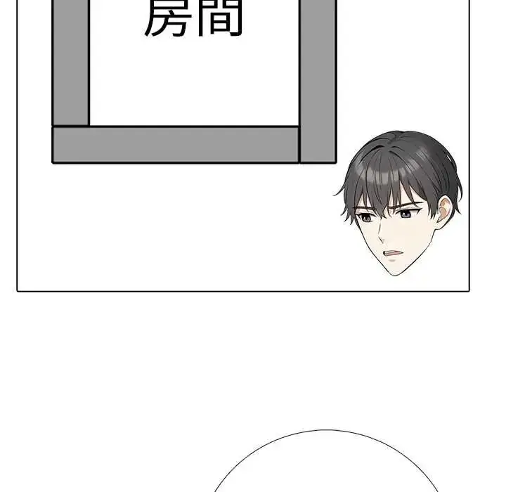 漫画《与爸爸的情妇共处一室》第9话第87张图