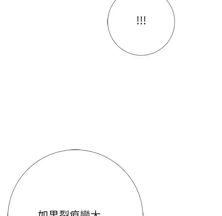 漫画《与爸爸的情妇共处一室》第9话第92张图