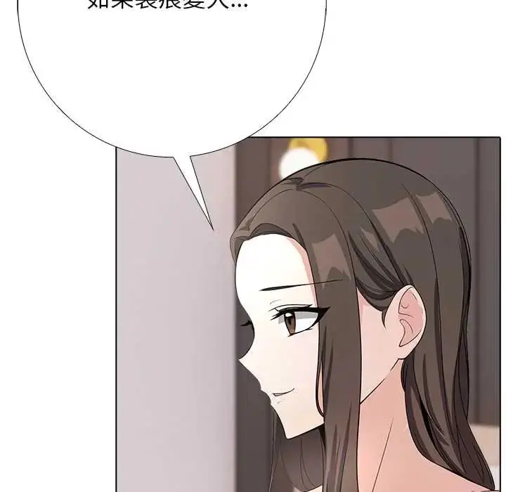 漫画《与爸爸的情妇共处一室》第9话第93张图