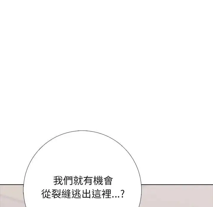 漫画《与爸爸的情妇共处一室》第9话第96张图