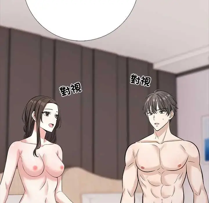 漫画《与爸爸的情妇共处一室》第9话第97张图