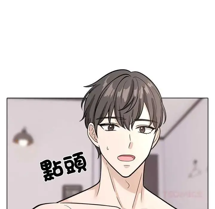 漫画《与爸爸的情妇共处一室》第9话第99张图