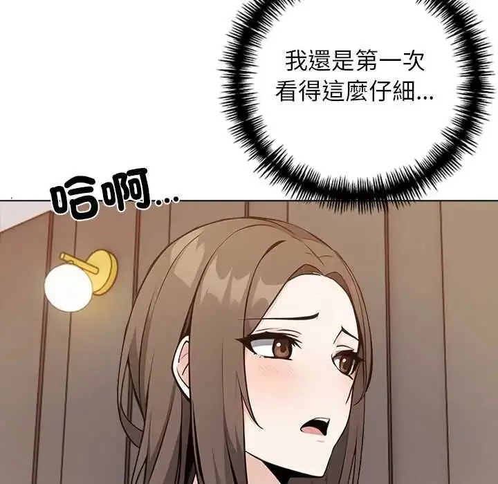漫画《与爸爸的情妇共处一室》第7话第103张图