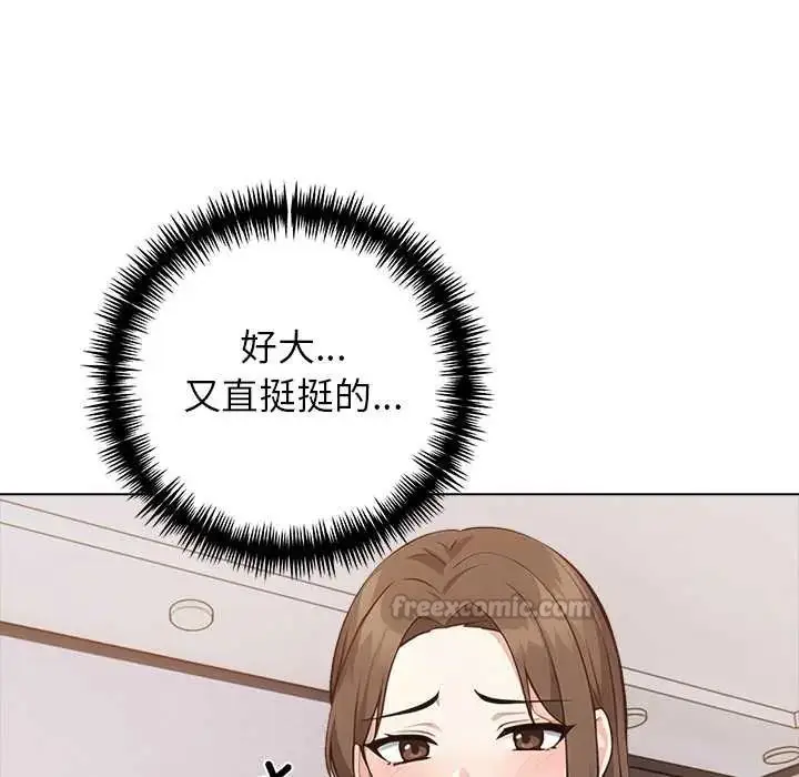 漫画《与爸爸的情妇共处一室》第7话第105张图