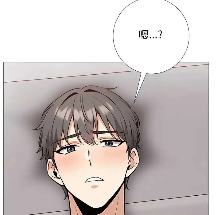 漫画《与爸爸的情妇共处一室》第7话第126张图