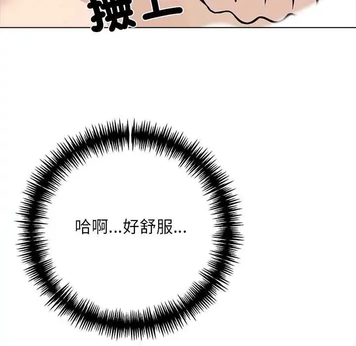 漫画《与爸爸的情妇共处一室》第7话第134张图