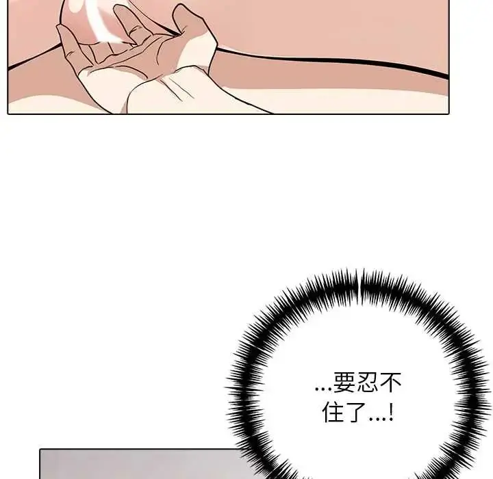 漫画《与爸爸的情妇共处一室》第7话第138张图