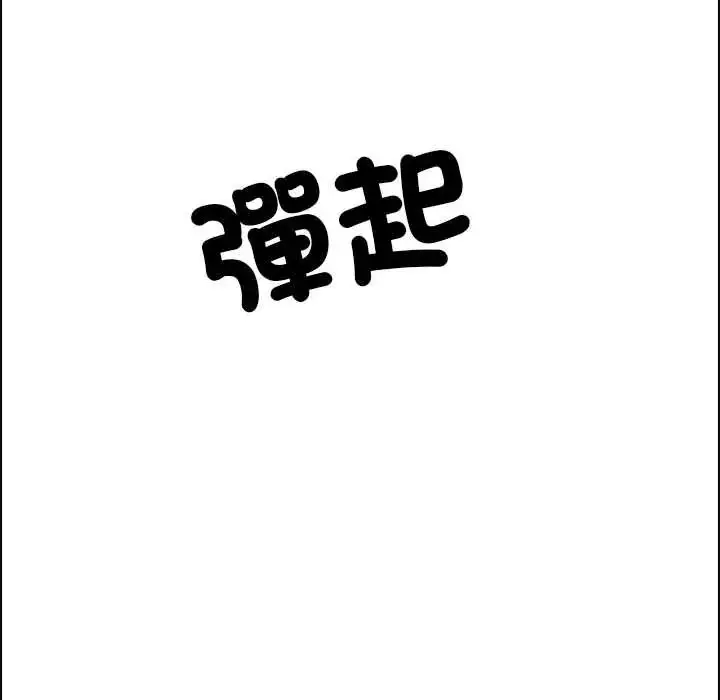 漫画《与爸爸的情妇共处一室》第7话第19张图