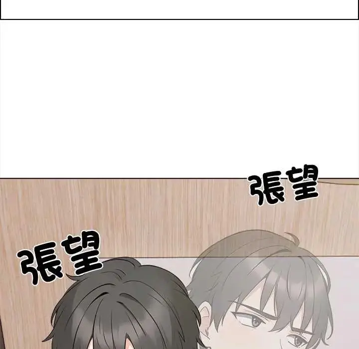 漫画《与爸爸的情妇共处一室》第7话第20张图