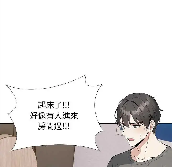 漫画《与爸爸的情妇共处一室》第7话第25张图