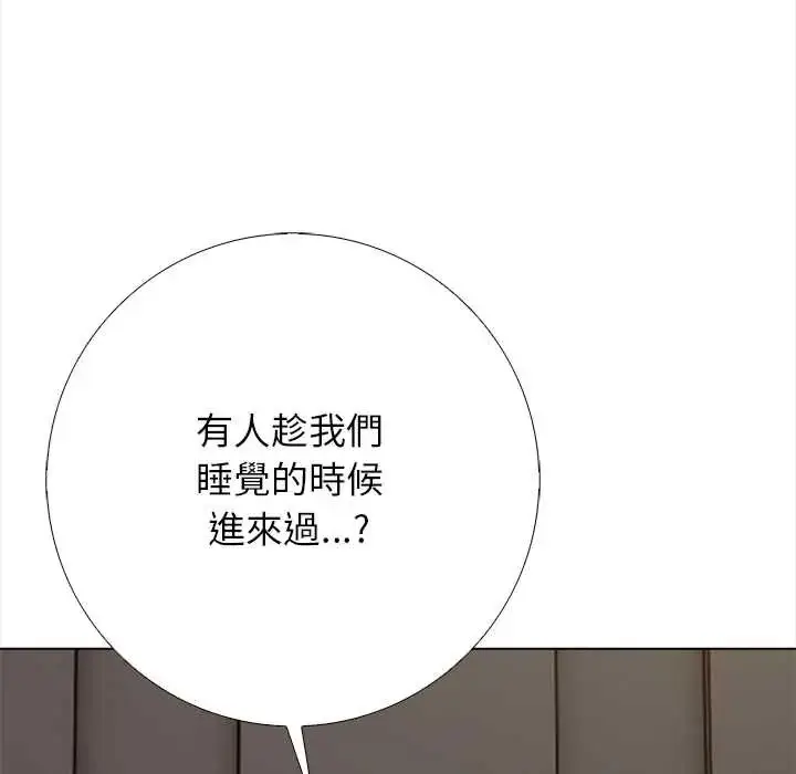 漫画《与爸爸的情妇共处一室》第7话第32张图