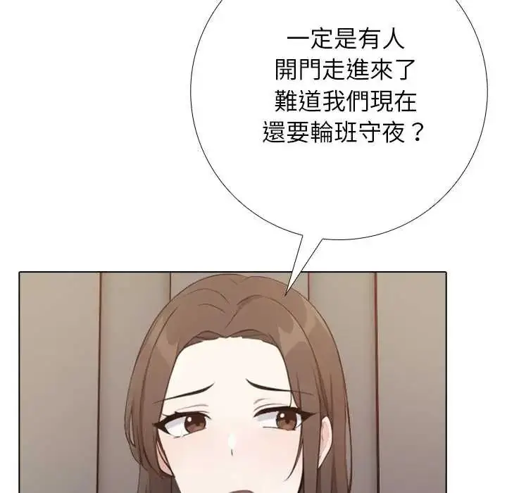 漫画《与爸爸的情妇共处一室》第7话第47张图