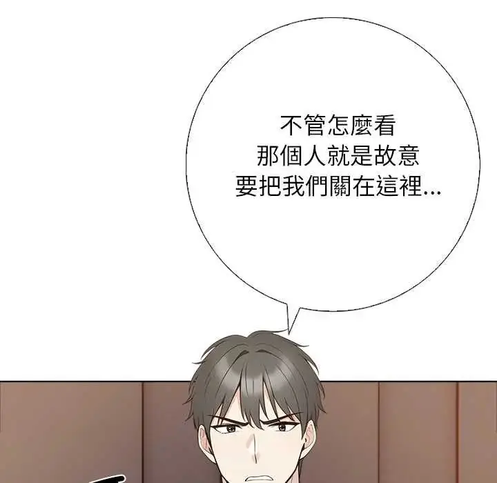 漫画《与爸爸的情妇共处一室》第7话第49张图