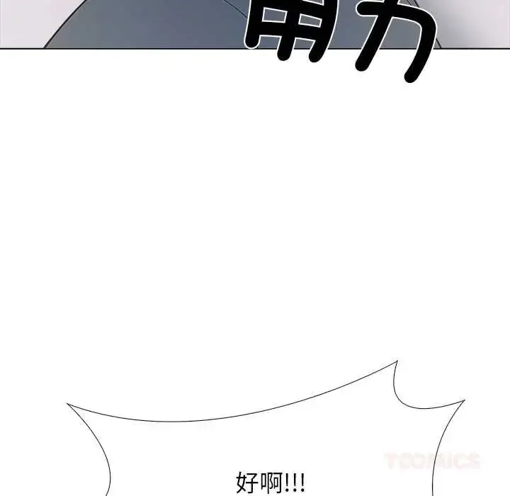 漫画《与爸爸的情妇共处一室》第7话第51张图
