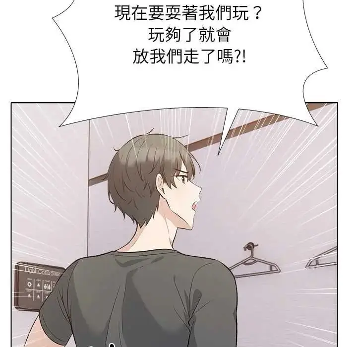 漫画《与爸爸的情妇共处一室》第7话第52张图