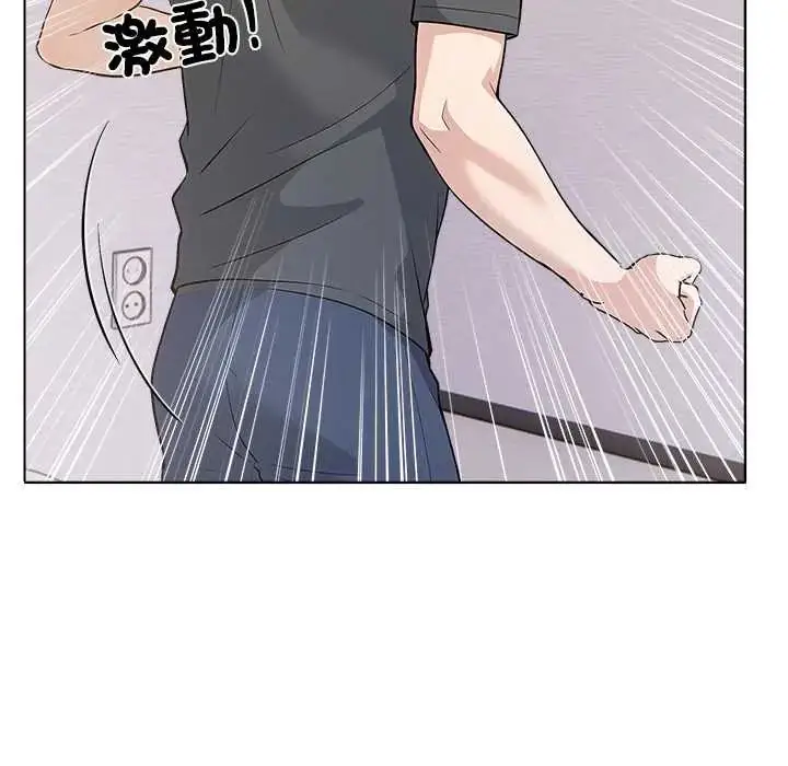 漫画《与爸爸的情妇共处一室》第7话第53张图
