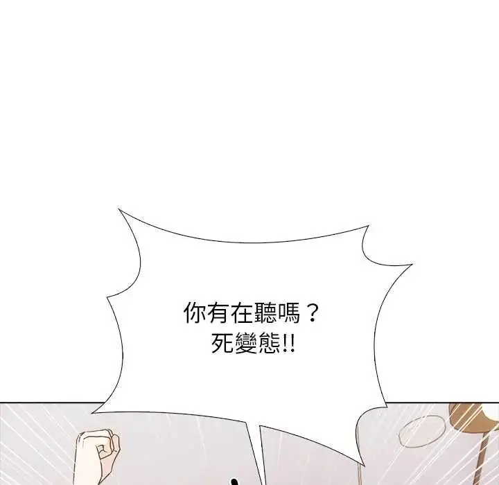 漫画《与爸爸的情妇共处一室》第7话第54张图