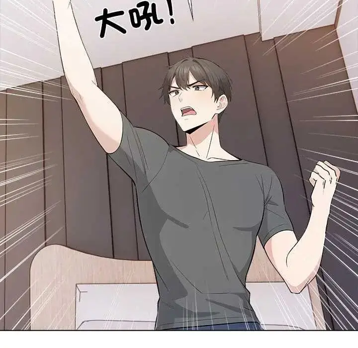 漫画《与爸爸的情妇共处一室》第7话第55张图