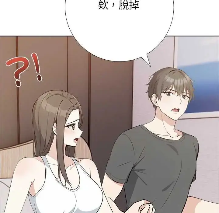 漫画《与爸爸的情妇共处一室》第7话第59张图