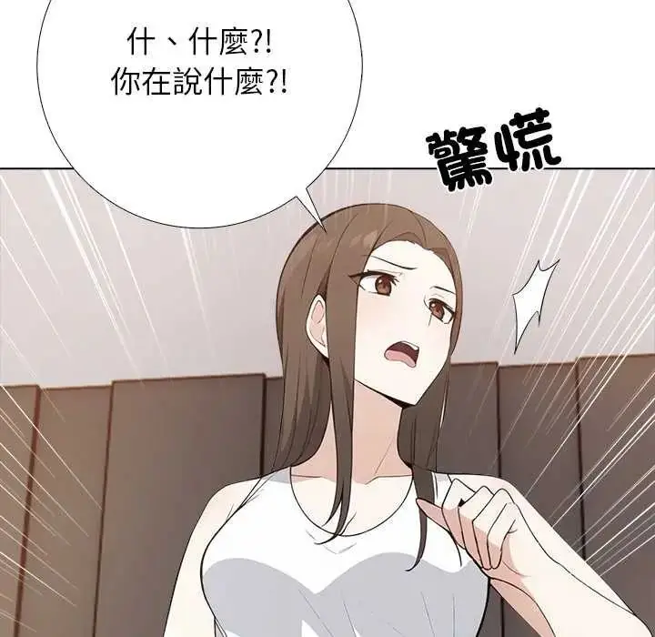 漫画《与爸爸的情妇共处一室》第7话第62张图