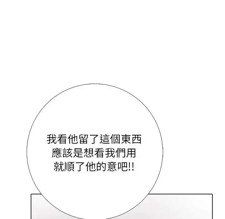 漫画《与爸爸的情妇共处一室》第7话第65张图