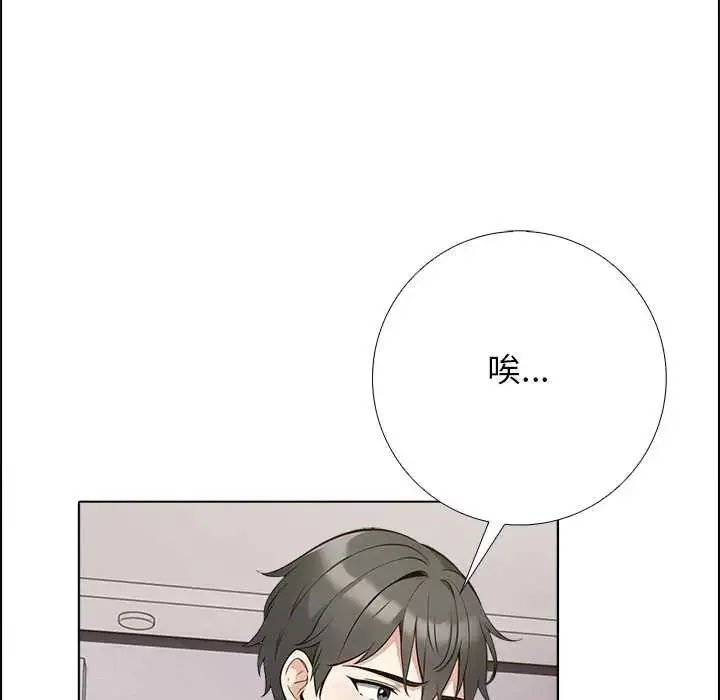 漫画《与爸爸的情妇共处一室》第7话第7张图