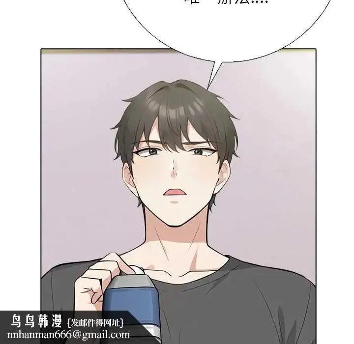 漫画《与爸爸的情妇共处一室》第7话第74张图