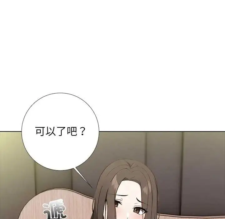 漫画《与爸爸的情妇共处一室》第7话第81张图