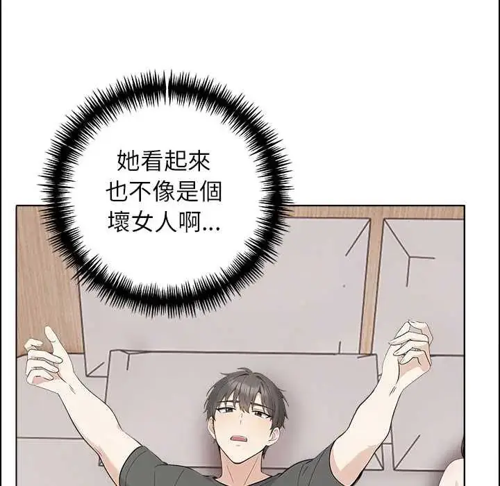 漫画《与爸爸的情妇共处一室》第7话第9张图