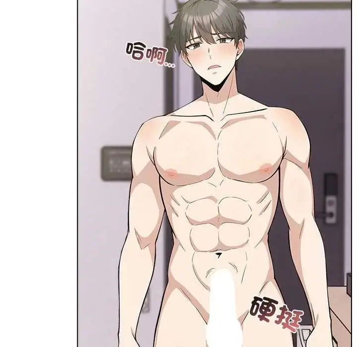 漫画《与爸爸的情妇共处一室》第7话第93张图