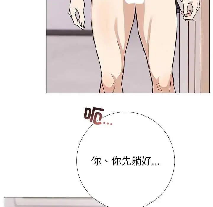 漫画《与爸爸的情妇共处一室》第7话第94张图