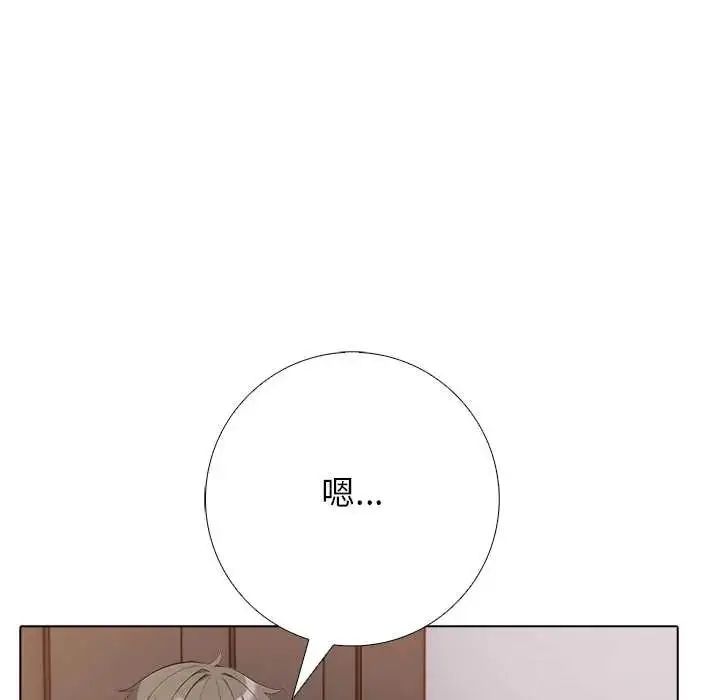 漫画《与爸爸的情妇共处一室》第7话第97张图