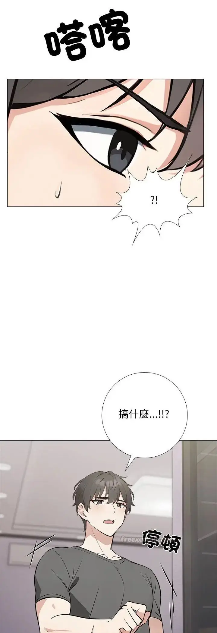 漫画《与爸爸的情妇共处一室》第1话第15张图