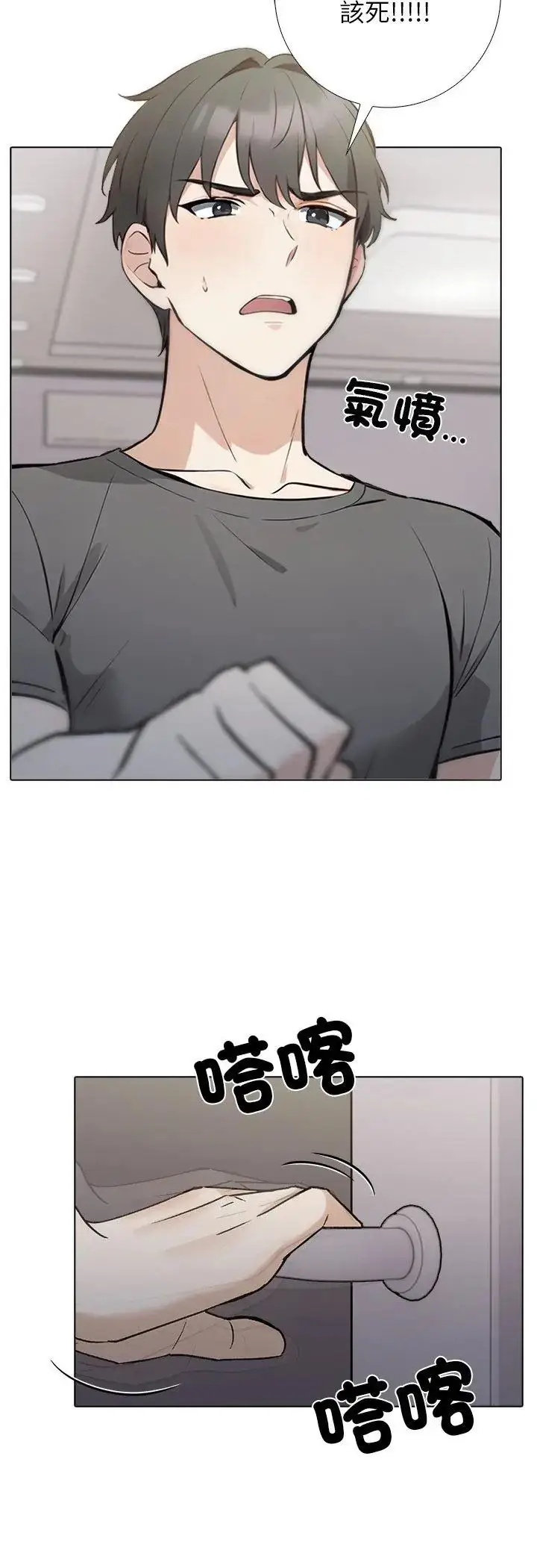 漫画《与爸爸的情妇共处一室》第1话第17张图
