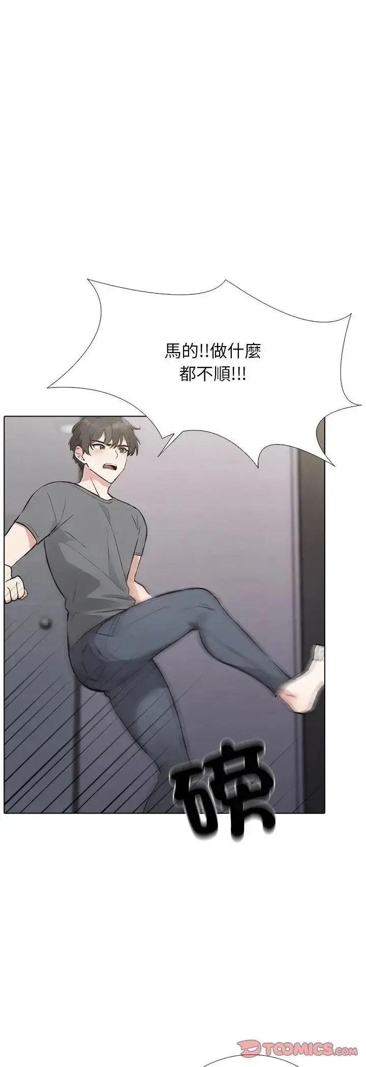 漫画《与爸爸的情妇共处一室》第1话第18张图