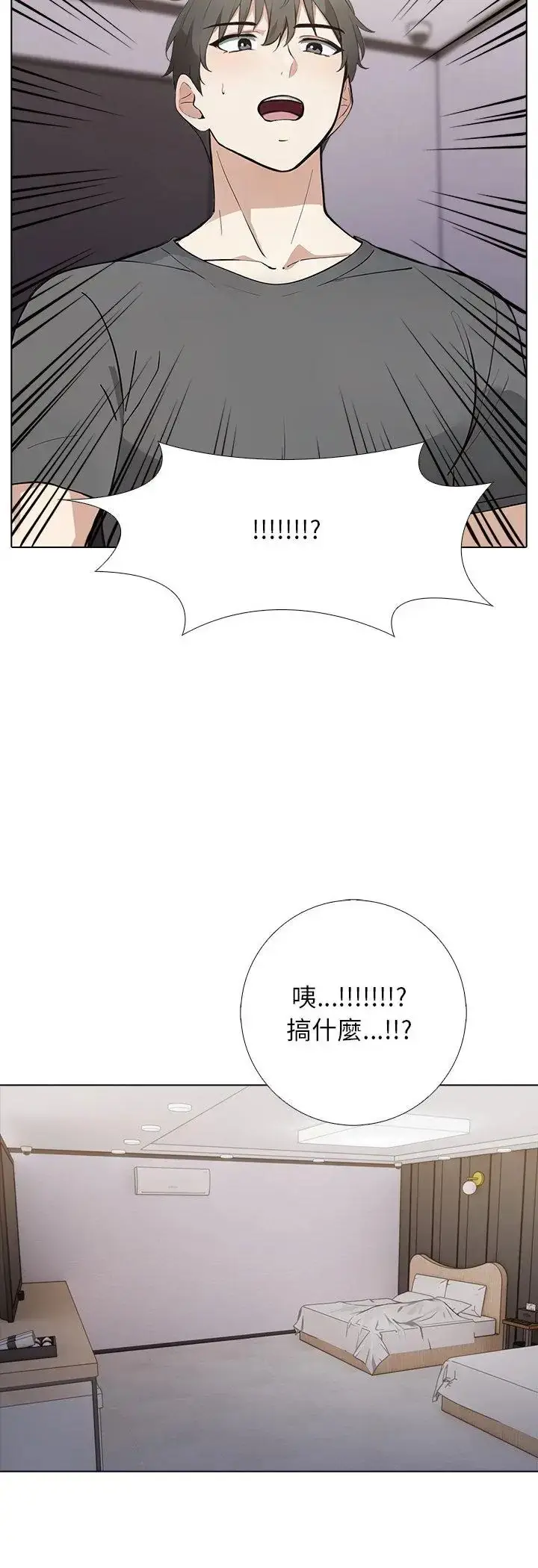 漫画《与爸爸的情妇共处一室》第1话第20张图