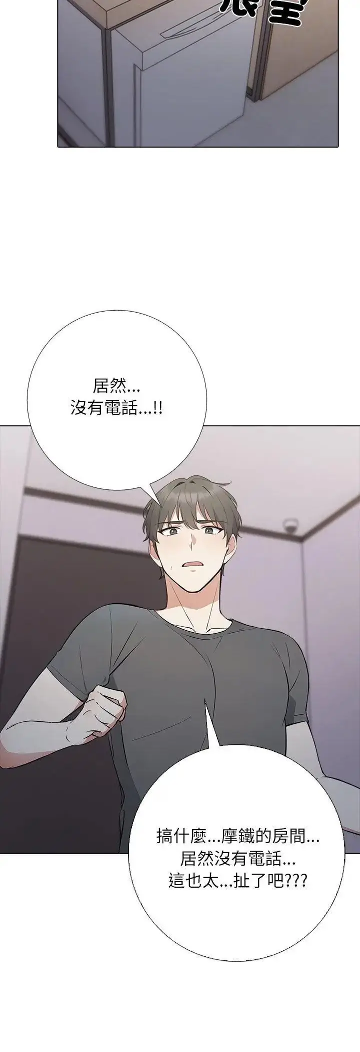 漫画《与爸爸的情妇共处一室》第1话第22张图