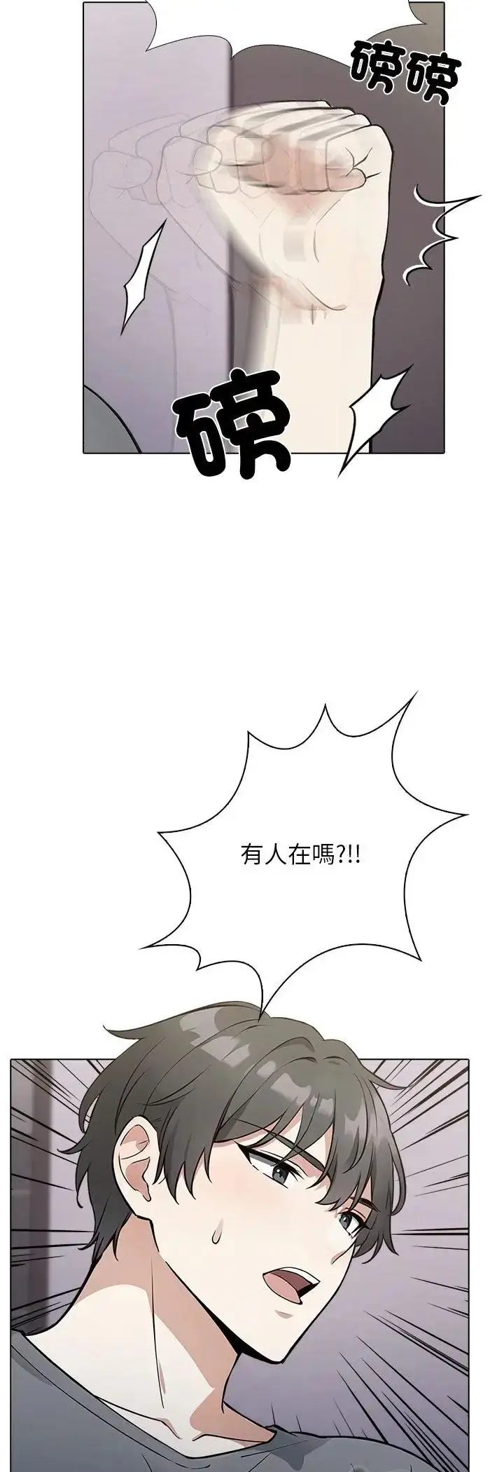 漫画《与爸爸的情妇共处一室》第1话第24张图