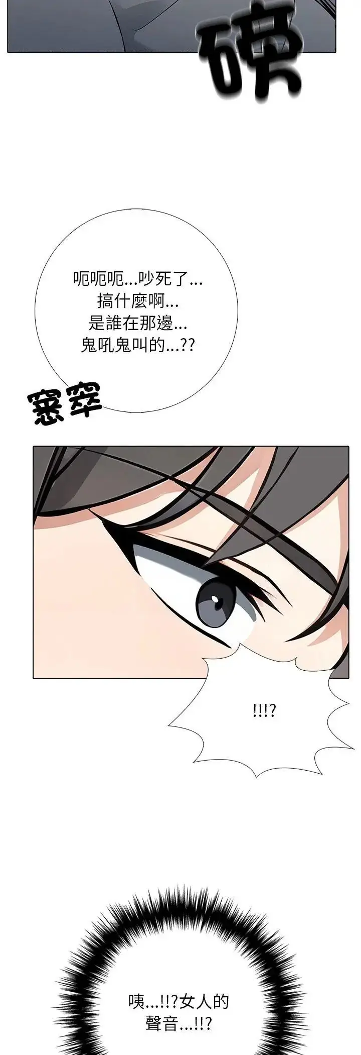 漫画《与爸爸的情妇共处一室》第1话第25张图