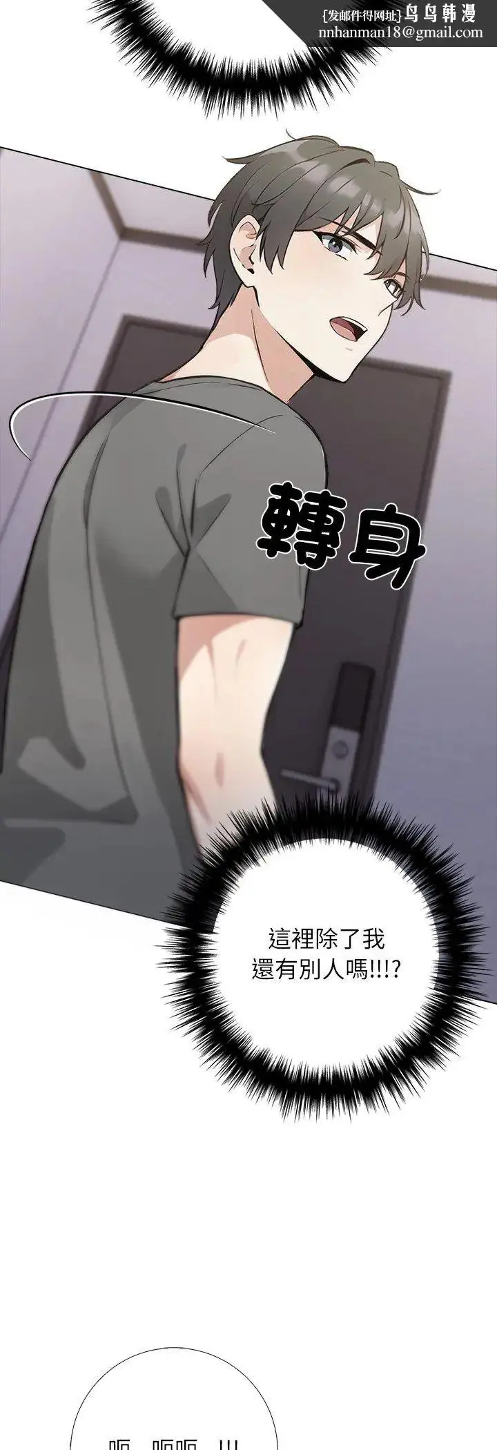 漫画《与爸爸的情妇共处一室》第1话第26张图