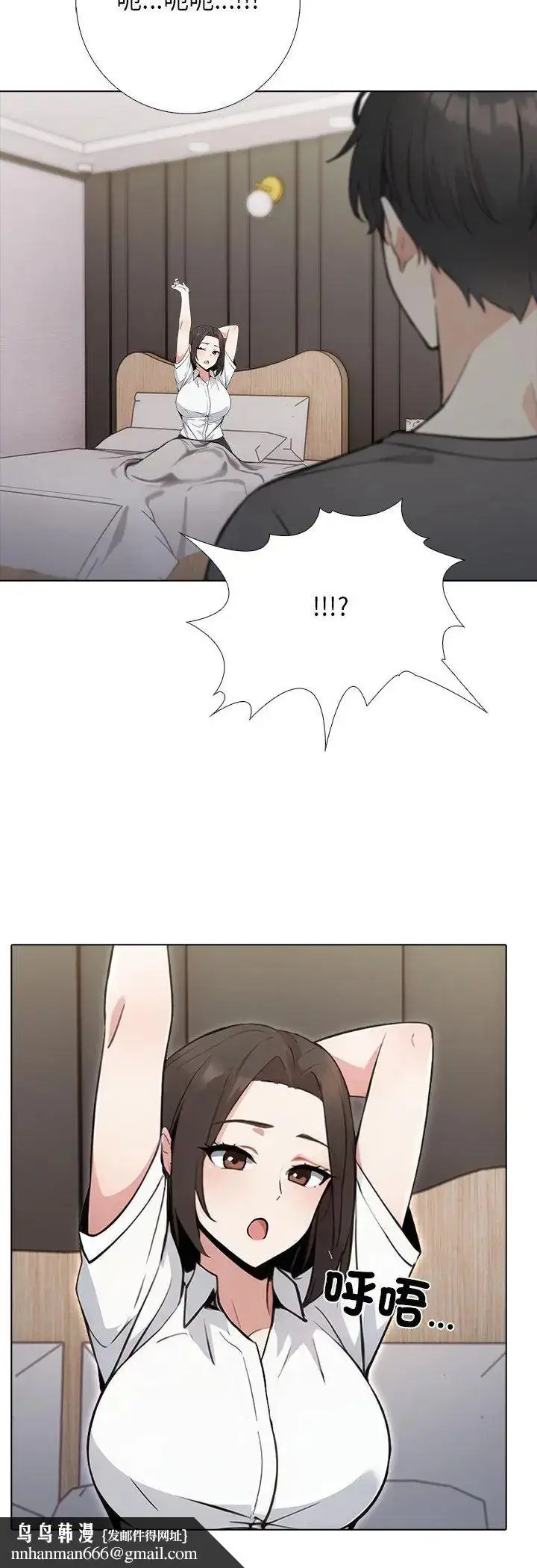 漫画《与爸爸的情妇共处一室》第1话第27张图