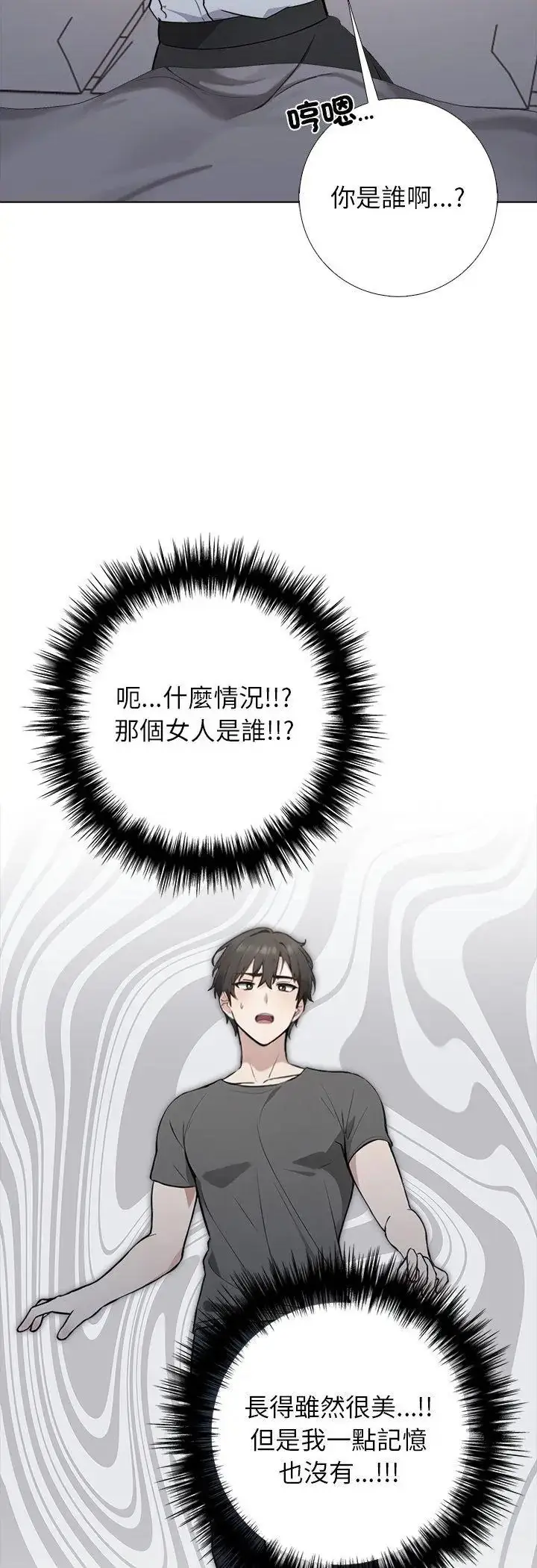 漫画《与爸爸的情妇共处一室》第1话第29张图