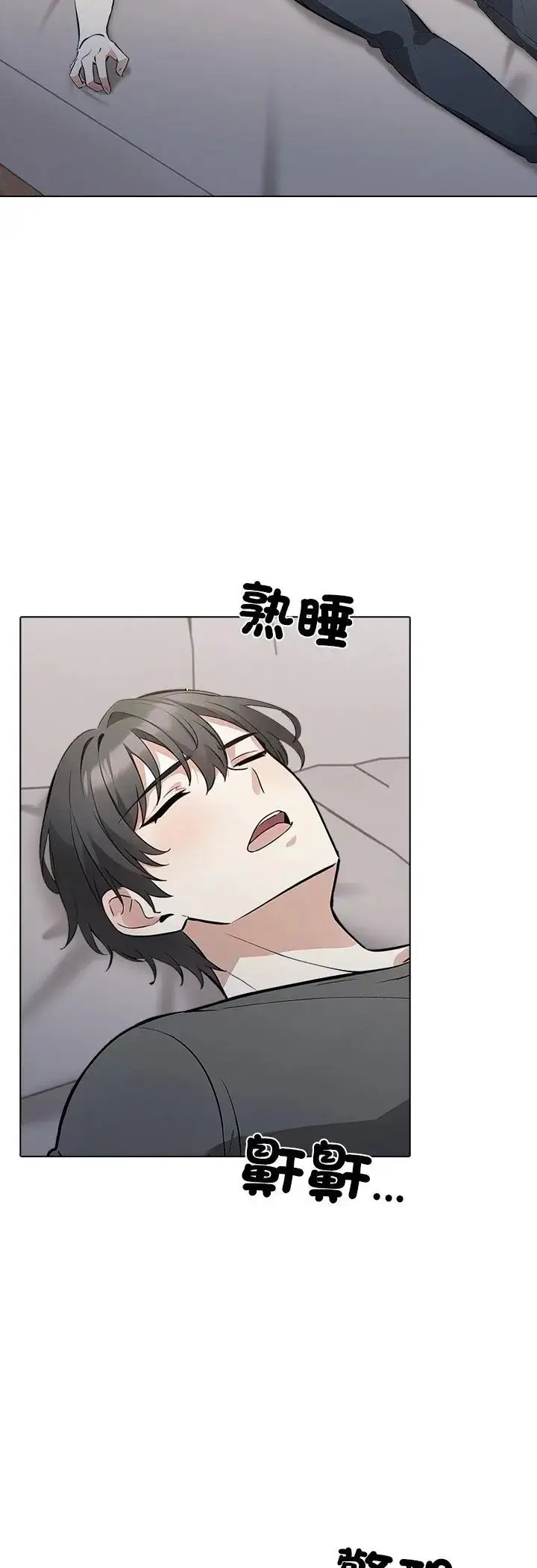 漫画《与爸爸的情妇共处一室》第1话第3张图