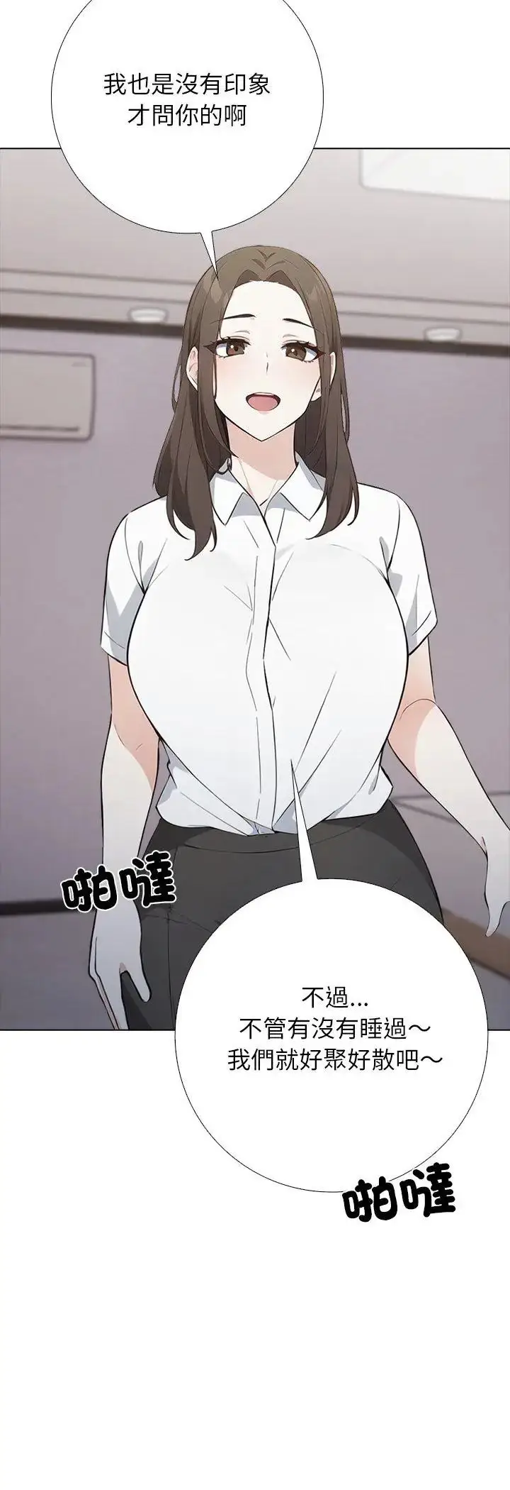 漫画《与爸爸的情妇共处一室》第1话第33张图